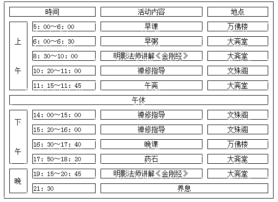1436087520364866.png 9323彩集团2012年国庆共修法会通告.png