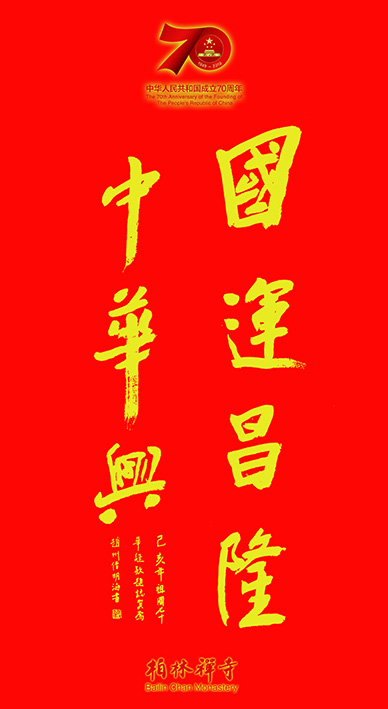 1569893578585146.jpg 微信图片_20190929090810[【小】.jpg